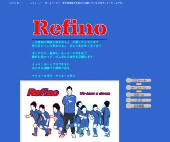 Refino94.com(Refinoのホームページ) Screenshot