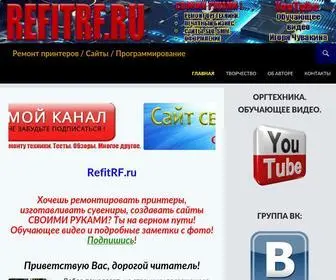 Refitrf.ru(Ремонт принтеров) Screenshot