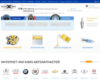 Reflex-Auto.ru(Интернет) Screenshot