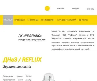 Reflux.ru(рефлакс) Screenshot