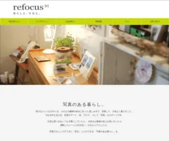 Refocus.jp(Refocus) Screenshot