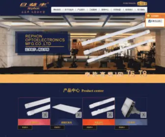 Refonled.com(江门日益丰光电科技有限公司) Screenshot