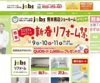 Reform-Jobs.com(熊本市のリフォーム工事はリフォームのジョブズへ) Screenshot