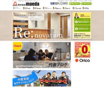 Reform-Maeda.com(株式会社maeda) Screenshot