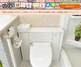 Reform-Yunoki2019.com(リフォームゆのき) Screenshot