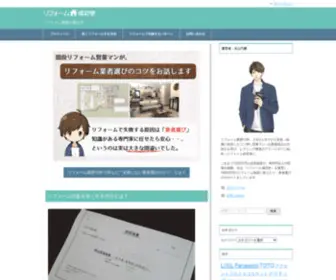 Reformfact.com(リフォーム成功学) Screenshot