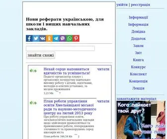 Refos.in.ua(Нови) Screenshot