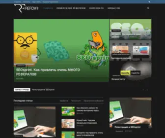 Refov.net(Refov) Screenshot