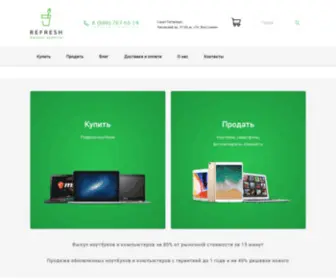Refreshyourtech.ru(Trade-in и продажа техники в Санкт) Screenshot