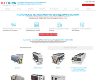 Refrion.ru(Теплообменное холодильное оборудование REFRION) Screenshot