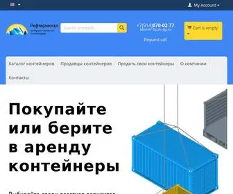 Refterminal.ru(Рефтерминал) Screenshot