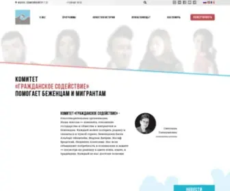 Refugee.ru(Главная) Screenshot