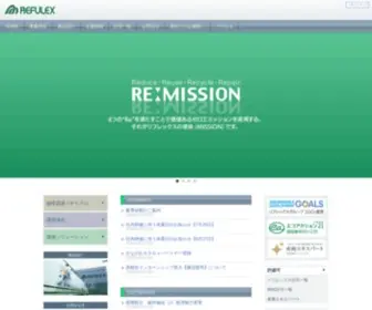 Refulex.co.jp(株式会社リフレックスWEBSITEへようこそ) Screenshot