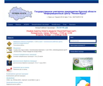 Reg-Kursk.ru(Регион) Screenshot
