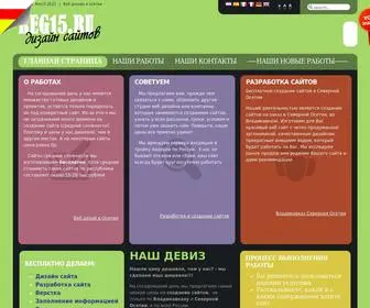 Reg15.ru(Cоздание сайтов во Владикавказе) Screenshot