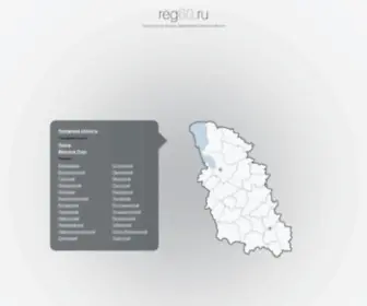 Reg60.ru(Портал) Screenshot