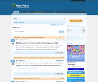 Regafaq.ru(Regafaq) Screenshot