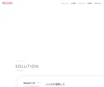 Regain.co.jp(Regain) Screenshot