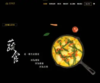 Regal-Lotus.com(御蓮齋) Screenshot