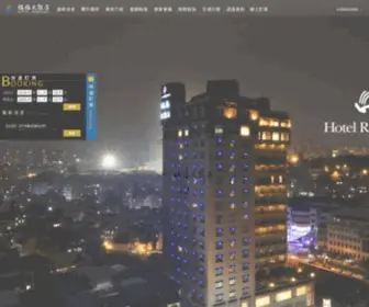 Regalees-Hotel.com.tw(淡水福格大飯店) Screenshot