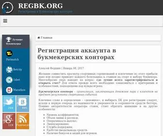 Regbk.org Screenshot