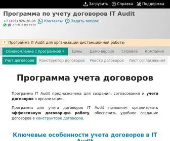 Regdogovor.ru(учет договоров) Screenshot