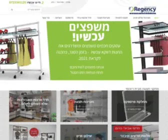 Regency-LTD.com(מתקני תצוגה לחנויות ומשרדים) Screenshot