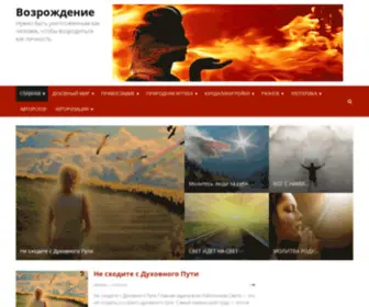 Regeneratione.ru(Восстановительные) Screenshot