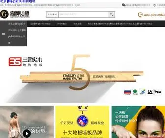 Regentbilli.com(北京赛车pk10网地址) Screenshot