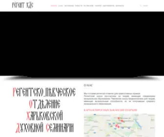 Regent.kharkov.ua(Головна) Screenshot