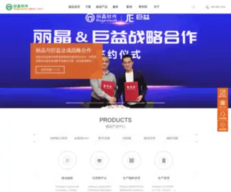 Regentsoft.com(丽晶软件) Screenshot