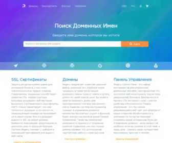 Regery.ru(Купить домен дешево) Screenshot