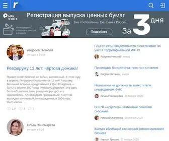 Regforum.ru(Регфорум) Screenshot