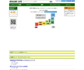 Reggaelife.jp(レゲエライフ) Screenshot