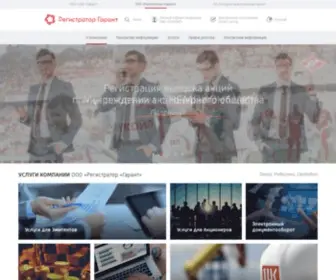 Reggarant.ru(ООО) Screenshot