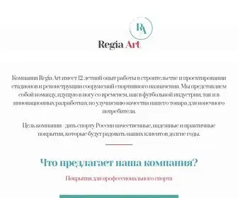 Regiaart.ru(Regia Art) Screenshot