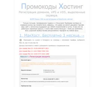 Regimena.ru(Регистрация) Screenshot