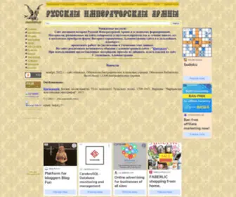 Regiment.ru(История) Screenshot