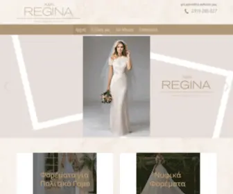 Regina.com.gr(Νυφικά) Screenshot