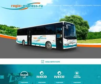 Regio-Express.ru(Регио) Screenshot