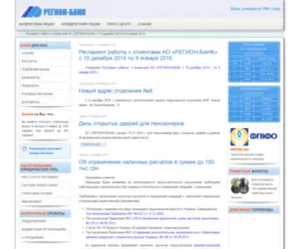 Region-Bank.com.ua(Регион) Screenshot