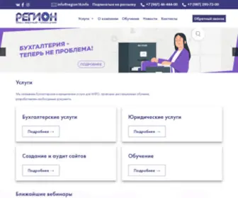Region16.info(Регистрация) Screenshot