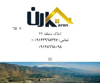 Region22.ir(خرید و فروش ، رهن و اجاره ، پیش فروش در منطقه 22 تهران) Screenshot