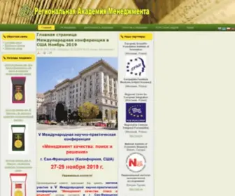 Regionacadem.org(Главная) Screenshot