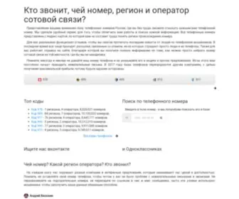 Regional-Operator.ru(Узнать) Screenshot