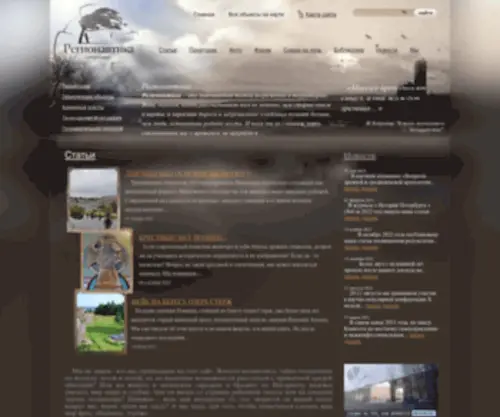 Regionavtica.ru(Главная страница) Screenshot