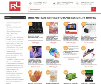 Regionlift-Shop.ru(Парковочная) Screenshot