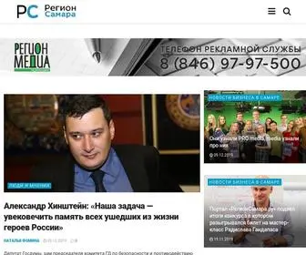 Regionsamara.ru(Регион Самара) Screenshot