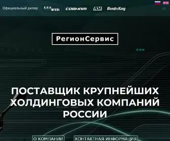 Regionservice.org(ООО "РегионСервис" ООО "РегионСервис") Screenshot