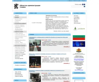 Regionsliven.com(Областна администрация Сливен) Screenshot